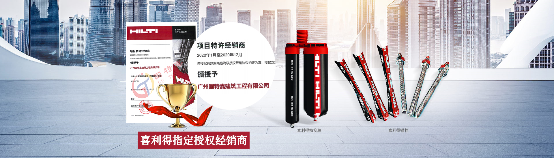 德國進(jìn)口喜利得材料